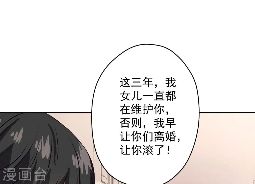 第192话 越平静越生气 第60页