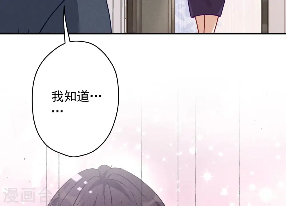 第192话 越平静越生气 第62页