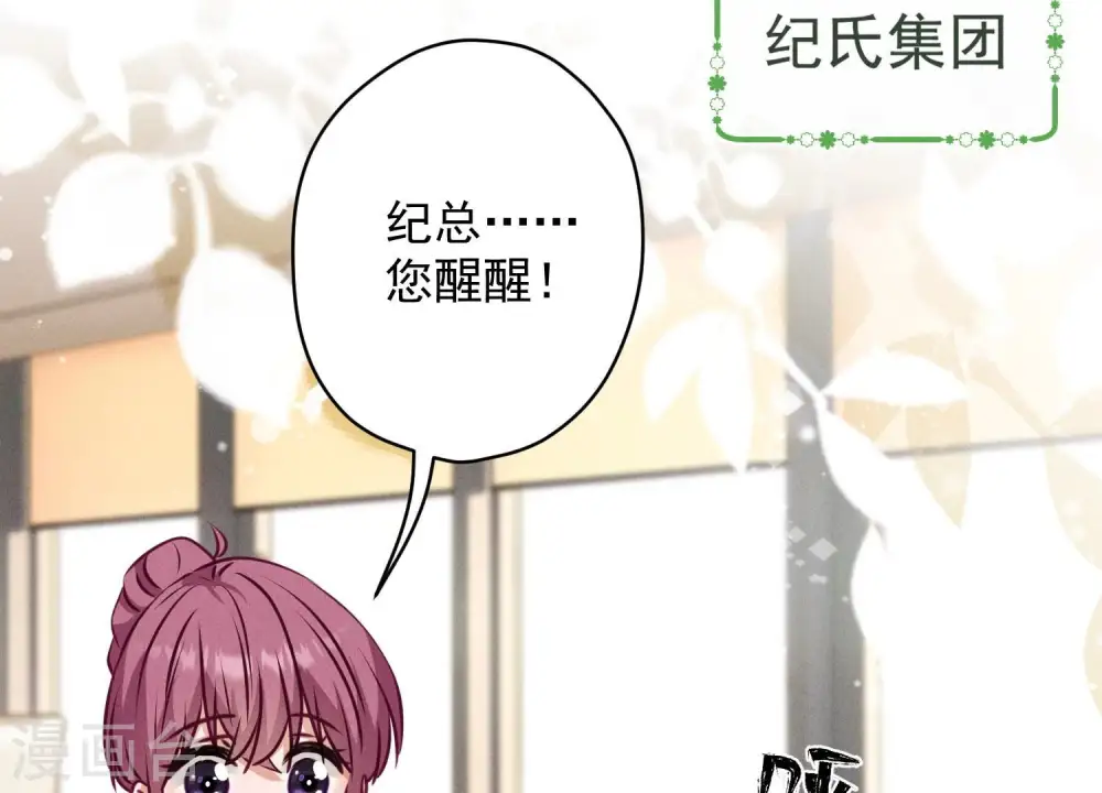 第192话 越平静越生气 第68页
