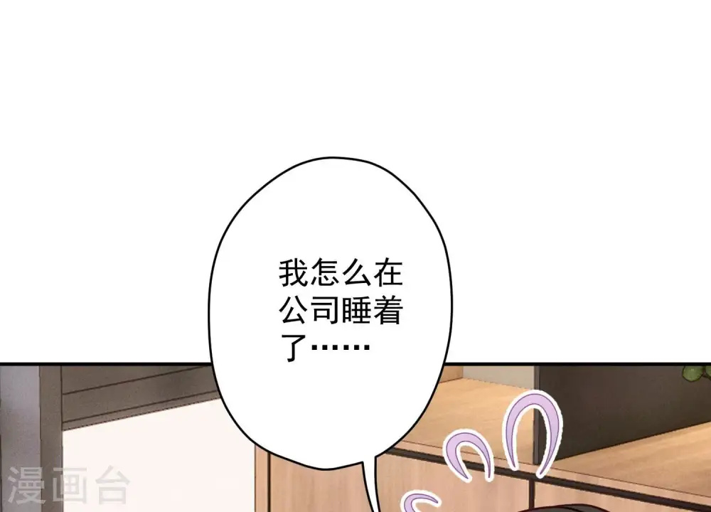 第192话 越平静越生气 第71页