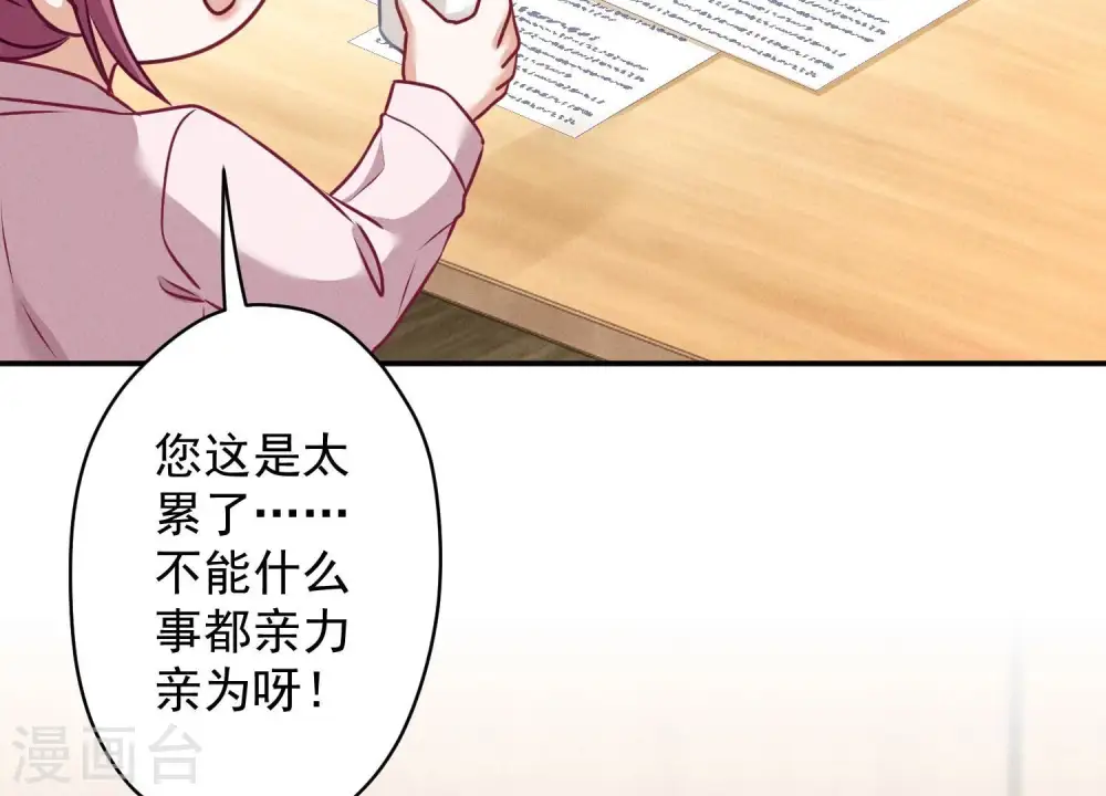 第192话 越平静越生气 第73页