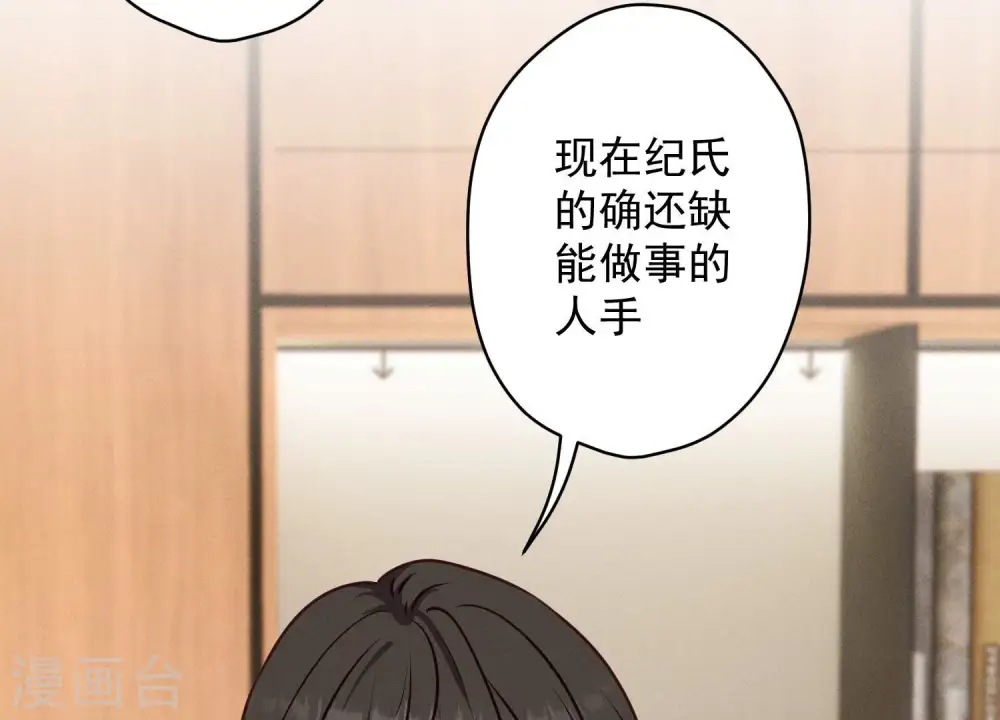 第192话 越平静越生气 第74页