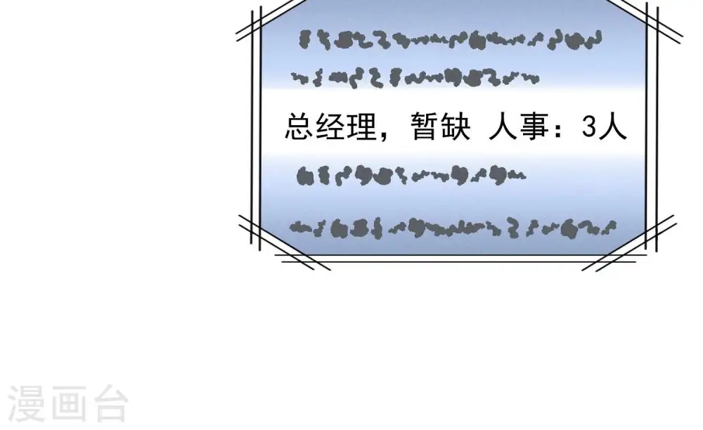 第192话 越平静越生气 第77页