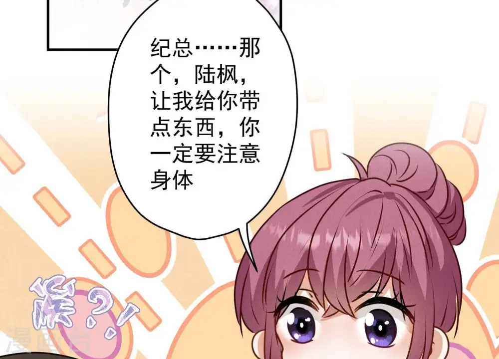 第192话 越平静越生气 第79页