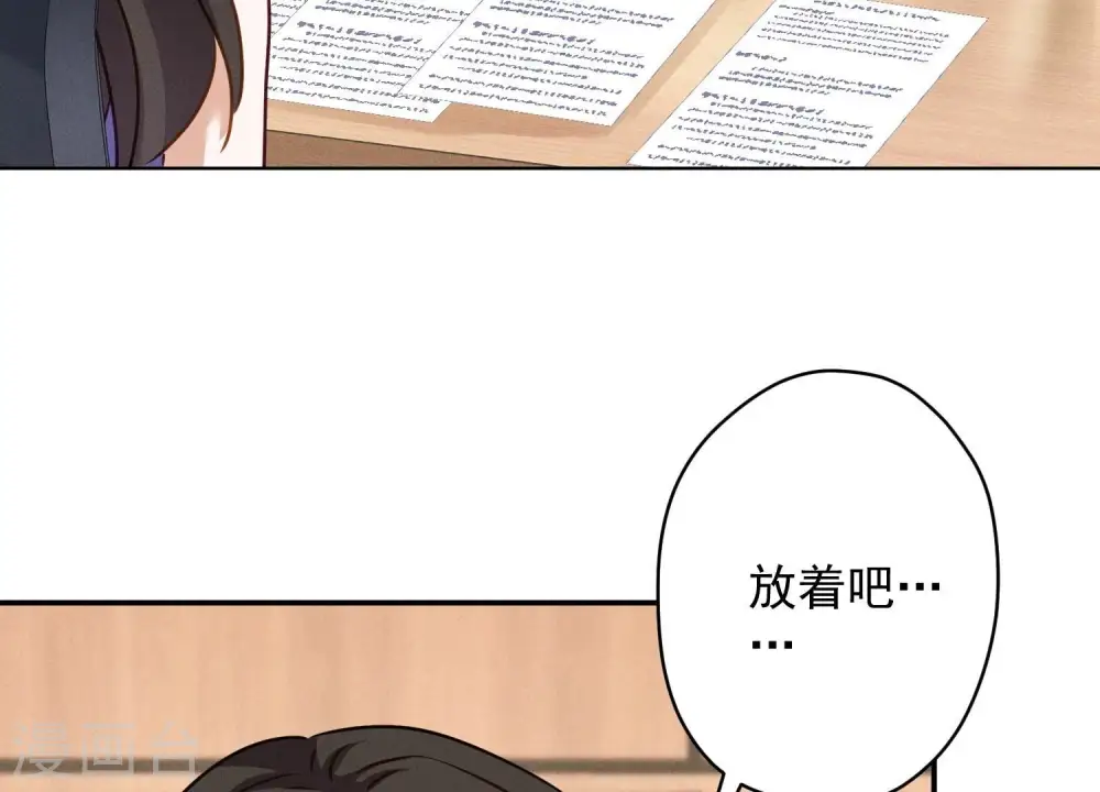 第192话 越平静越生气 第81页