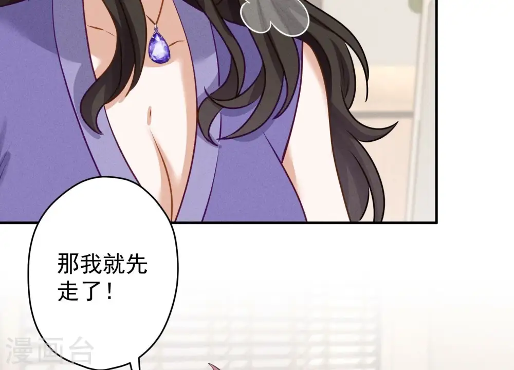 第192话 越平静越生气 第83页