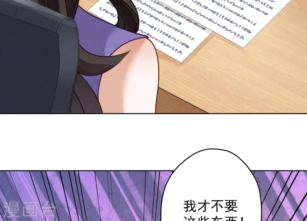 第192话 越平静越生气 第87页