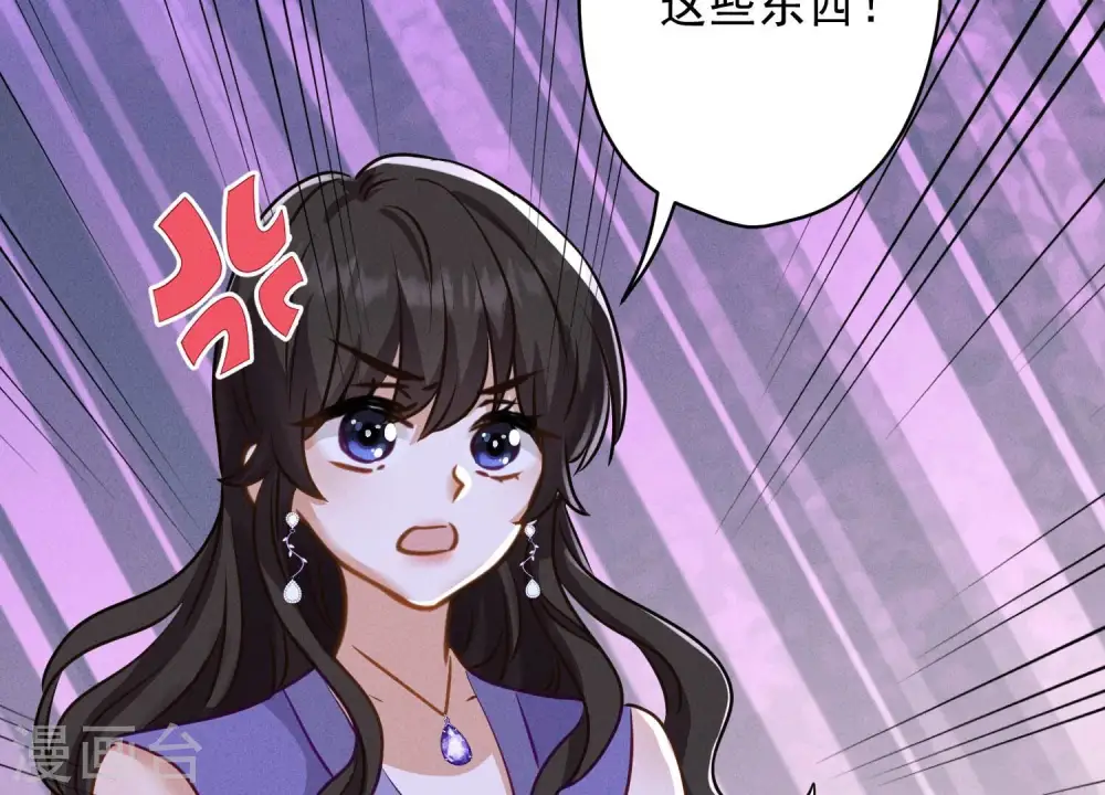 第192话 越平静越生气 第88页
