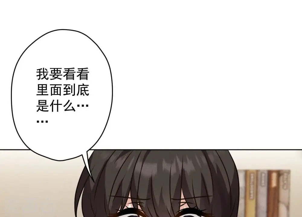 第192话 越平静越生气 第91页