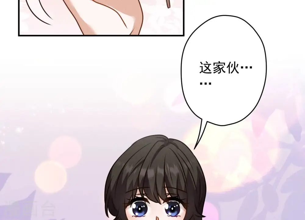 第192话 越平静越生气 第94页