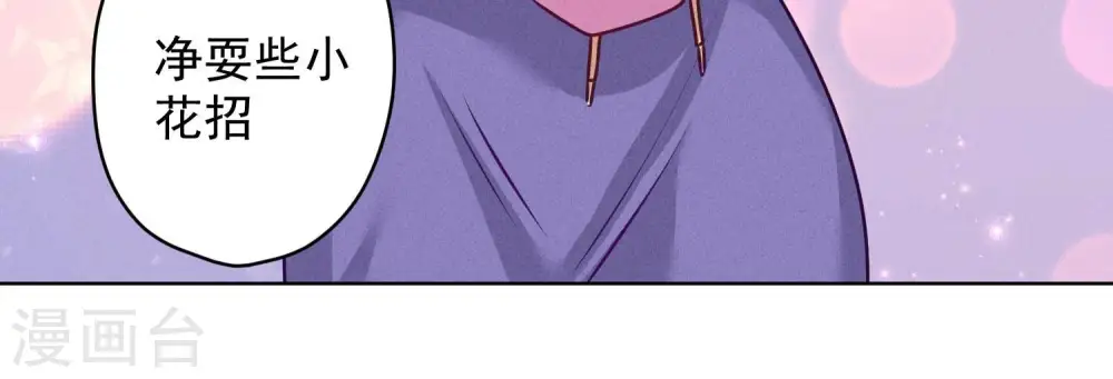 第192话 越平静越生气 第96页