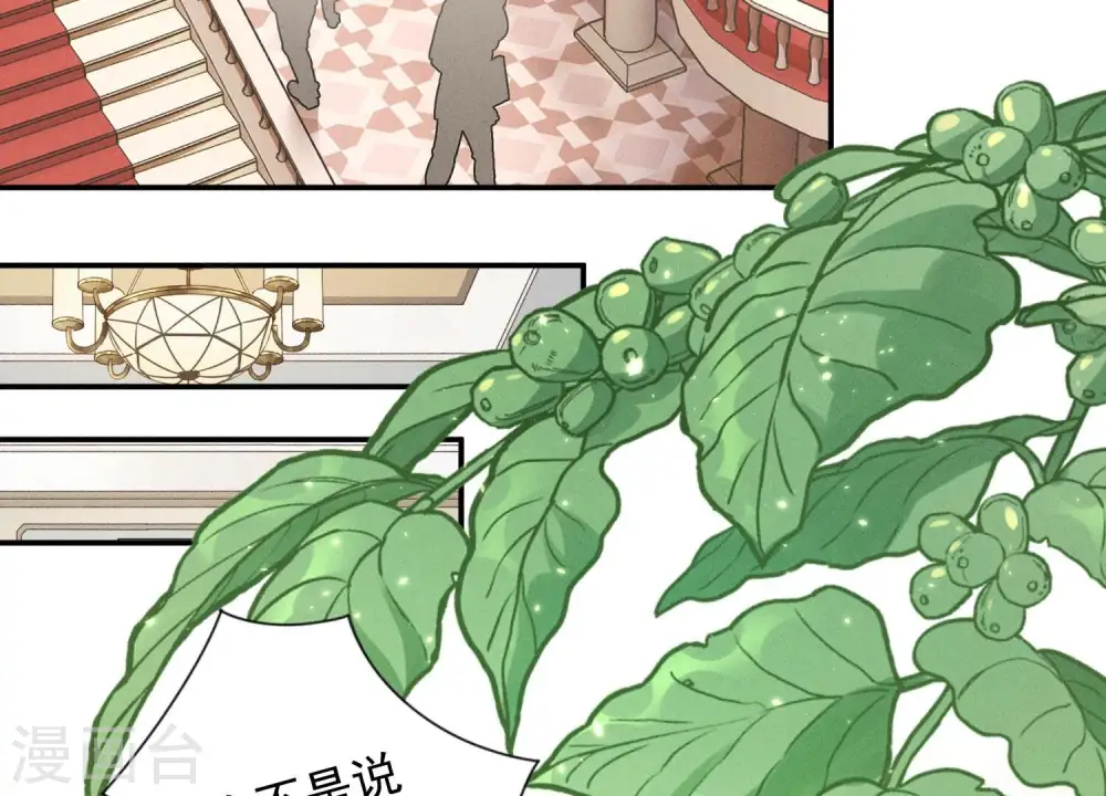 第191话 误会 第4页