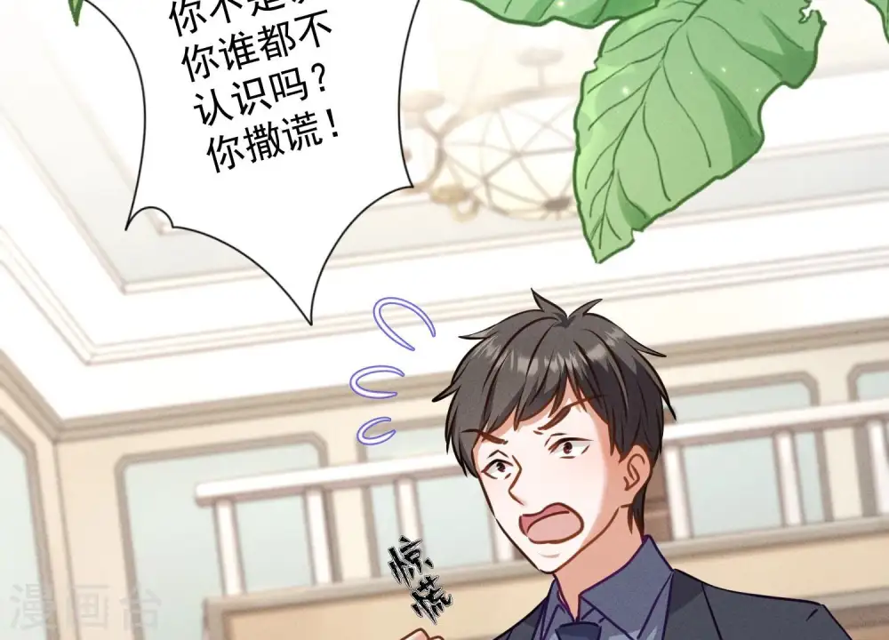 第191话 误会 第5页