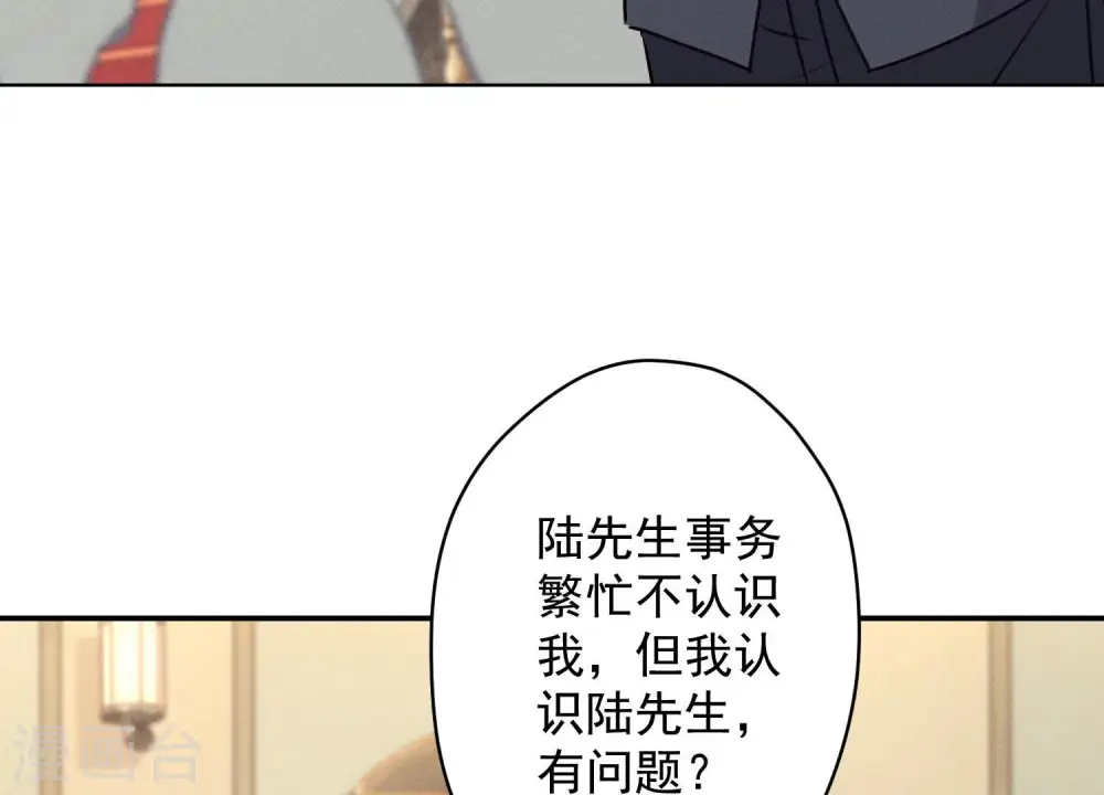 第191话 误会 第7页