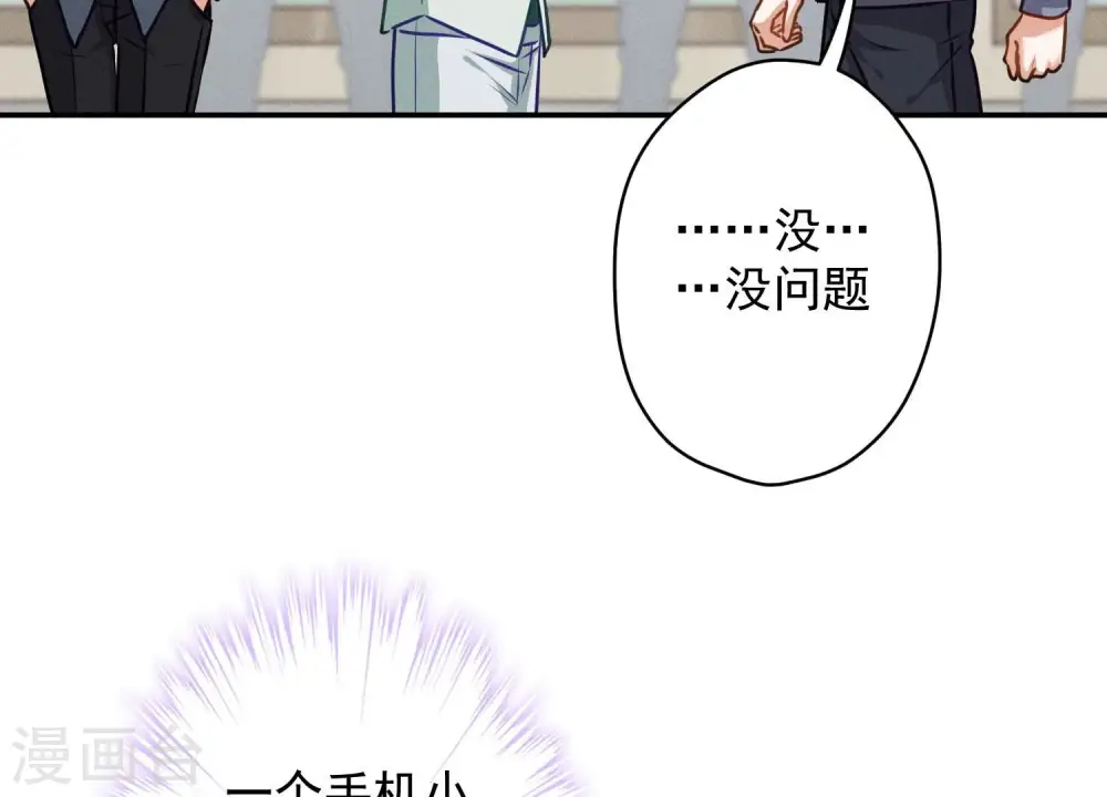 第191话 误会 第9页