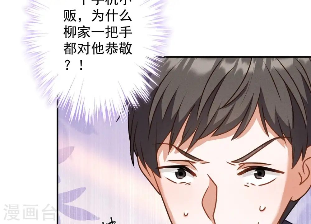 第191话 误会 第10页