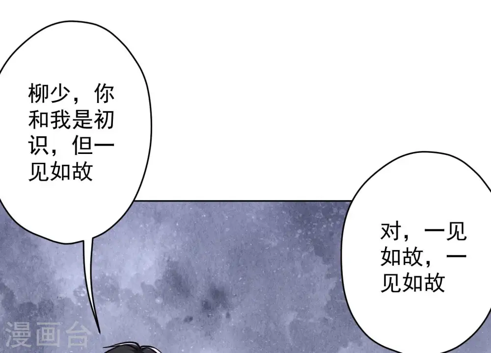 第191话 误会 第15页