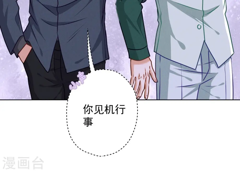 第191话 误会 第17页