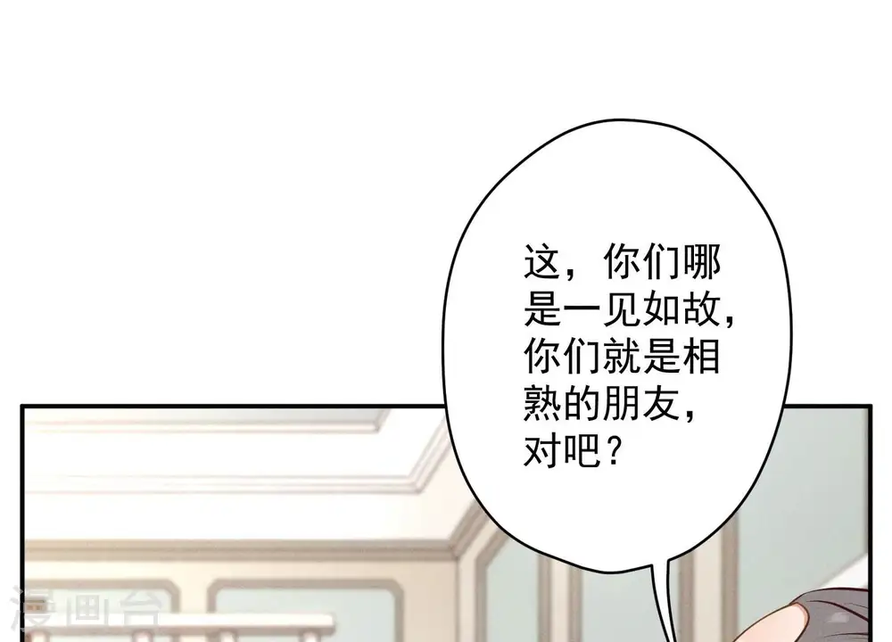 第191话 误会 第18页