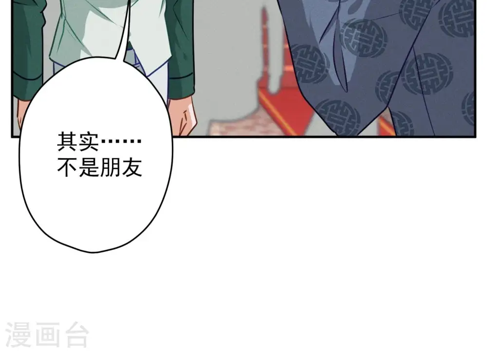第191话 误会 第20页