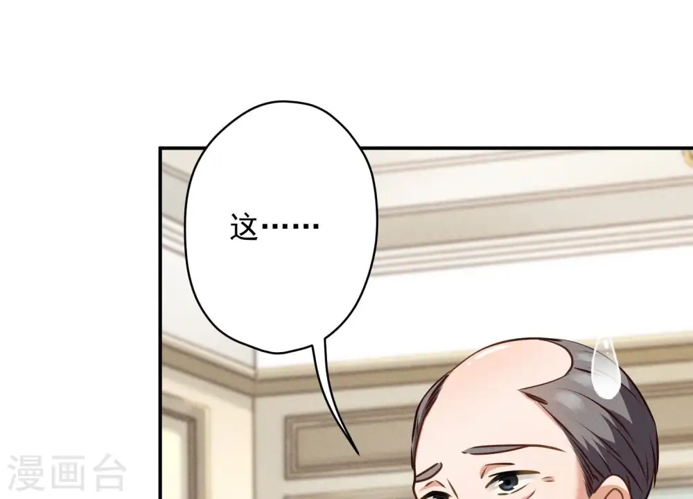 第191话 误会 第21页
