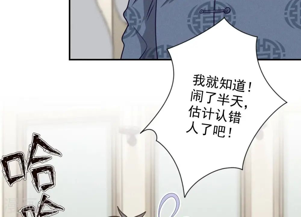第191话 误会 第23页