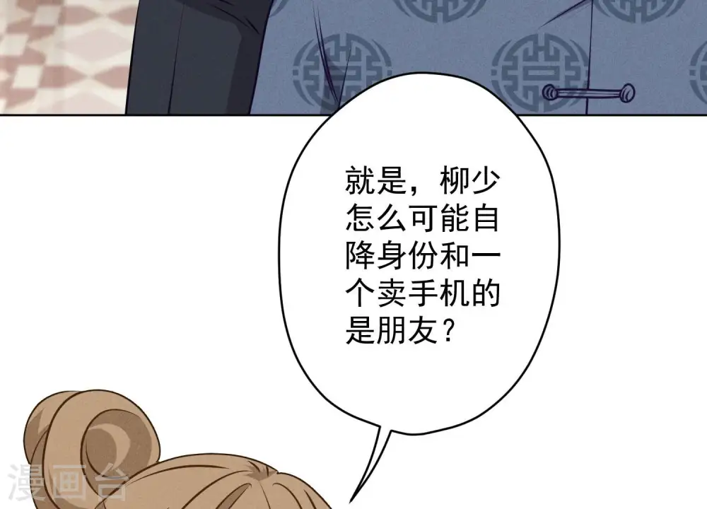 第191话 误会 第26页