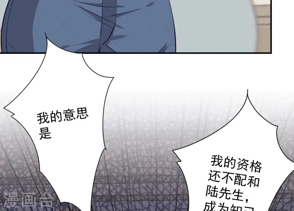 第191话 误会 第29页