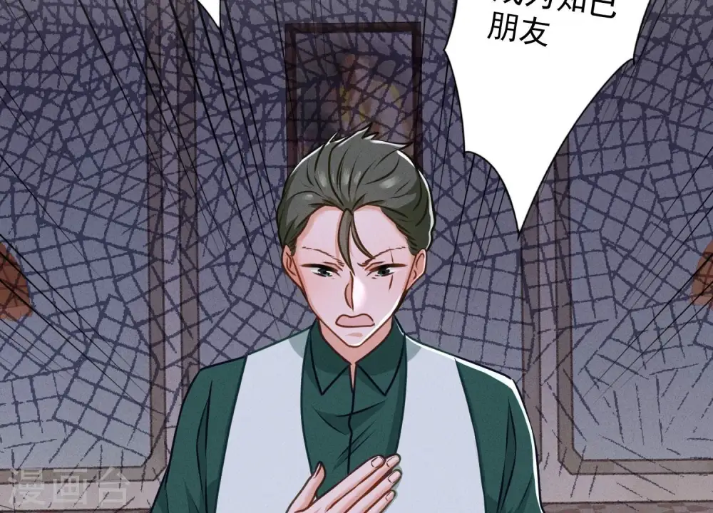 第191话 误会 第30页