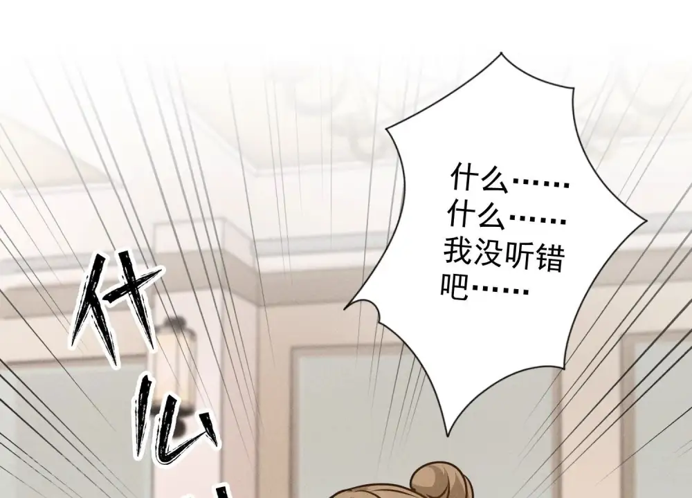 第191话 误会 第35页