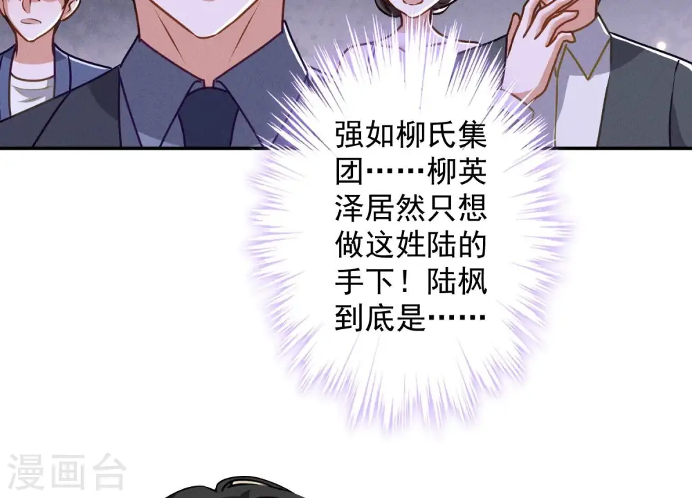 第191话 误会 第39页