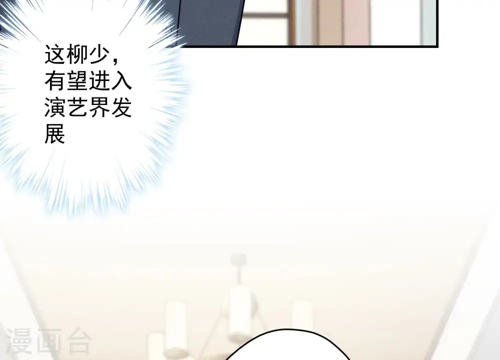 第191话 误会 第42页