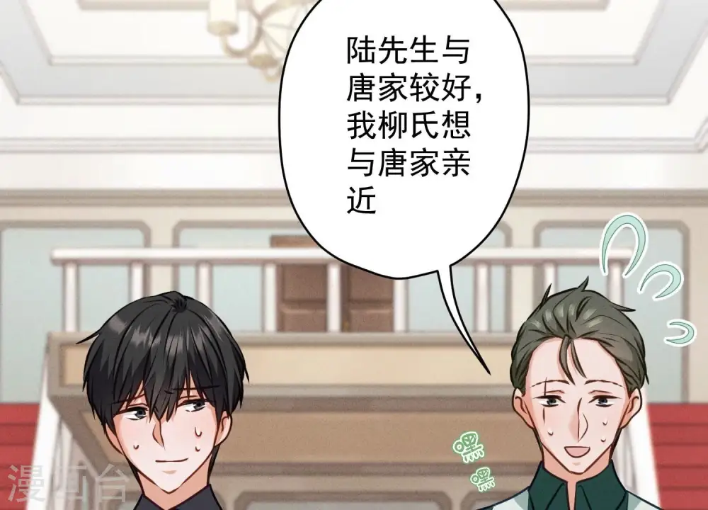第191话 误会 第43页