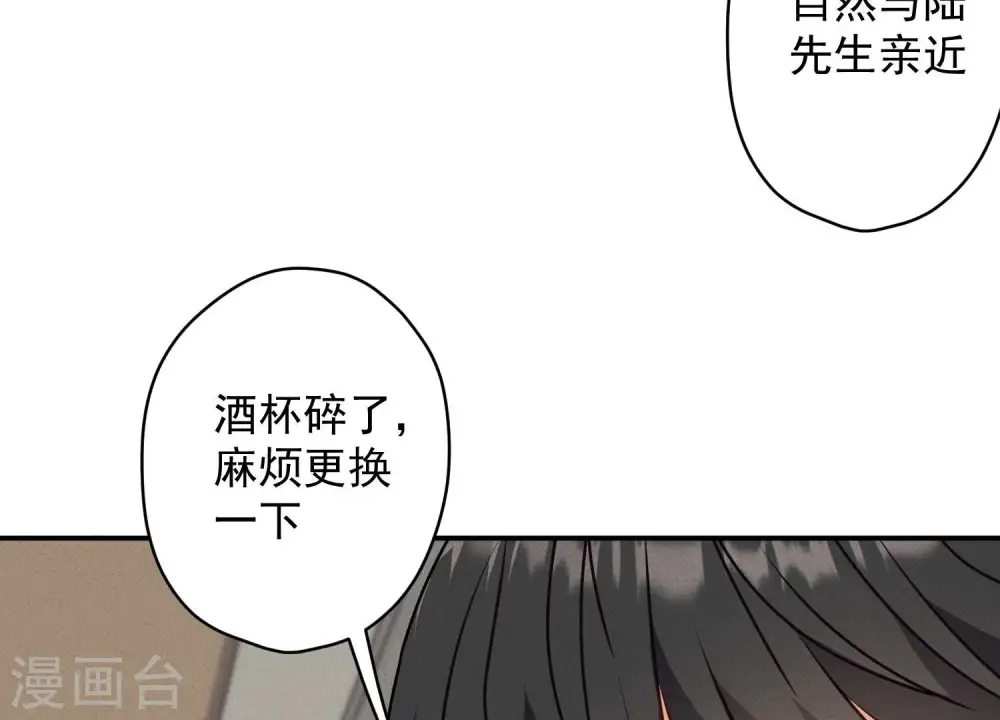 第191话 误会 第45页