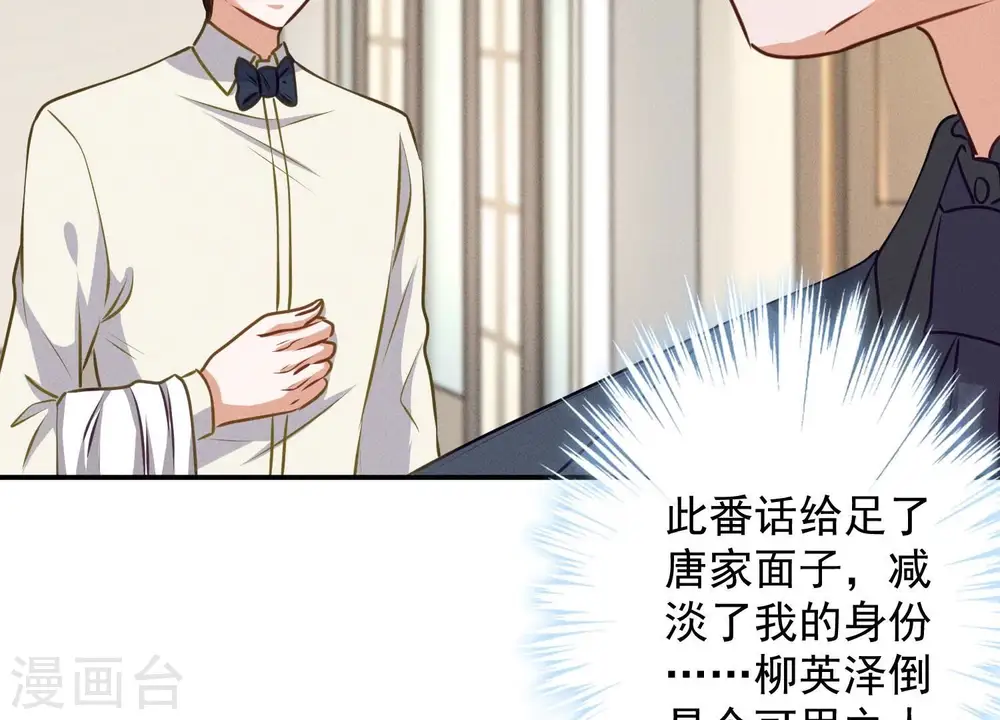第191话 误会 第47页