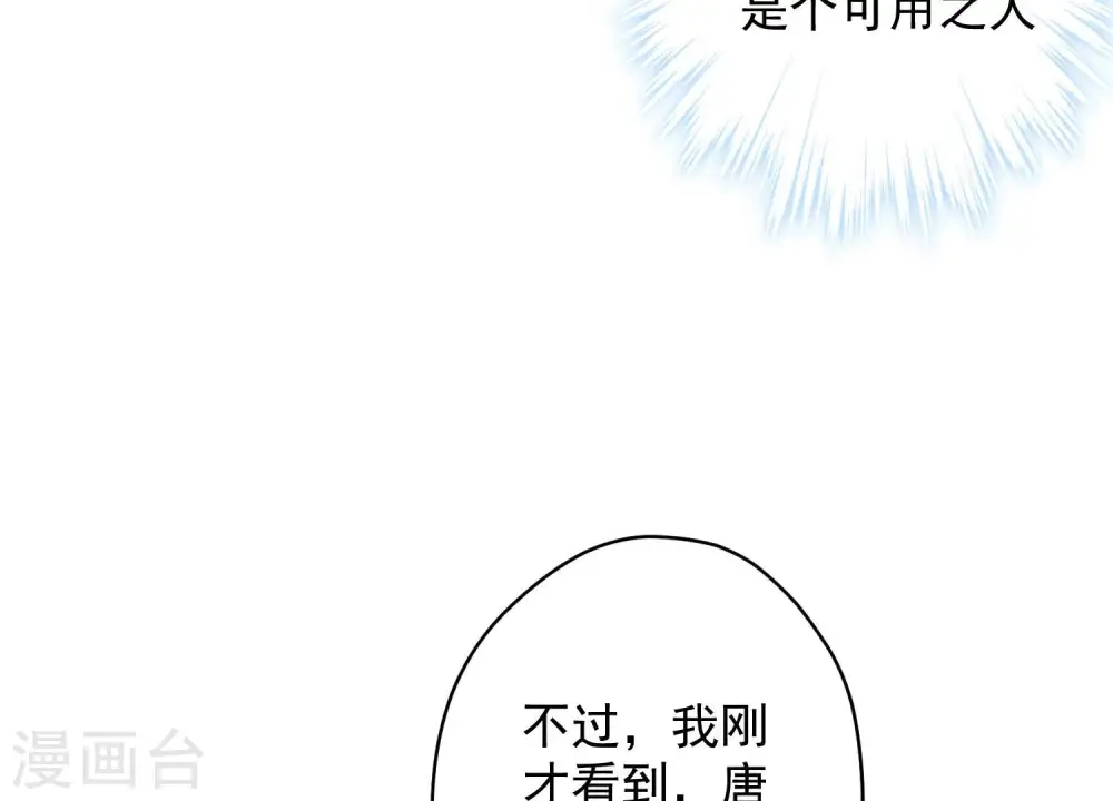 第191话 误会 第48页