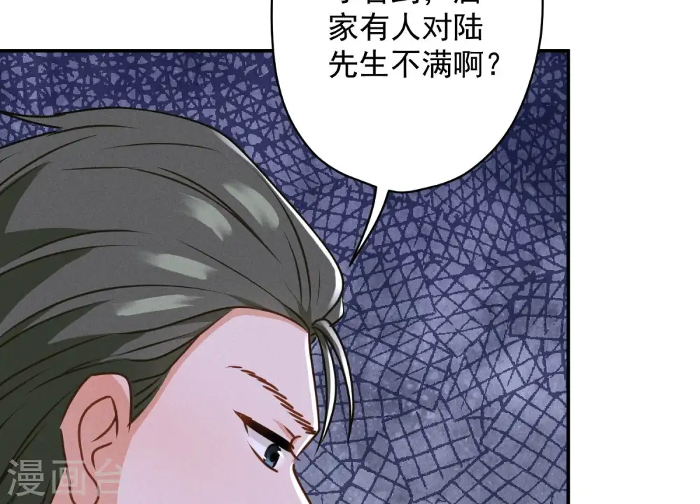 第191话 误会 第49页