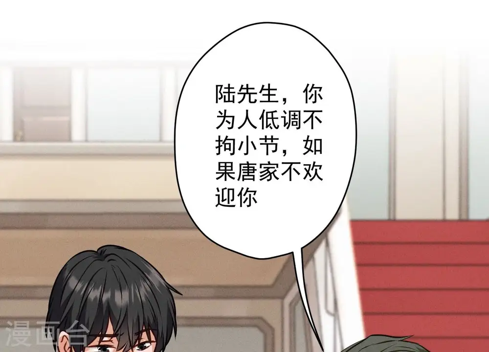 第191话 误会 第51页
