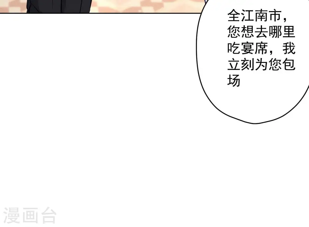 第191话 误会 第54页