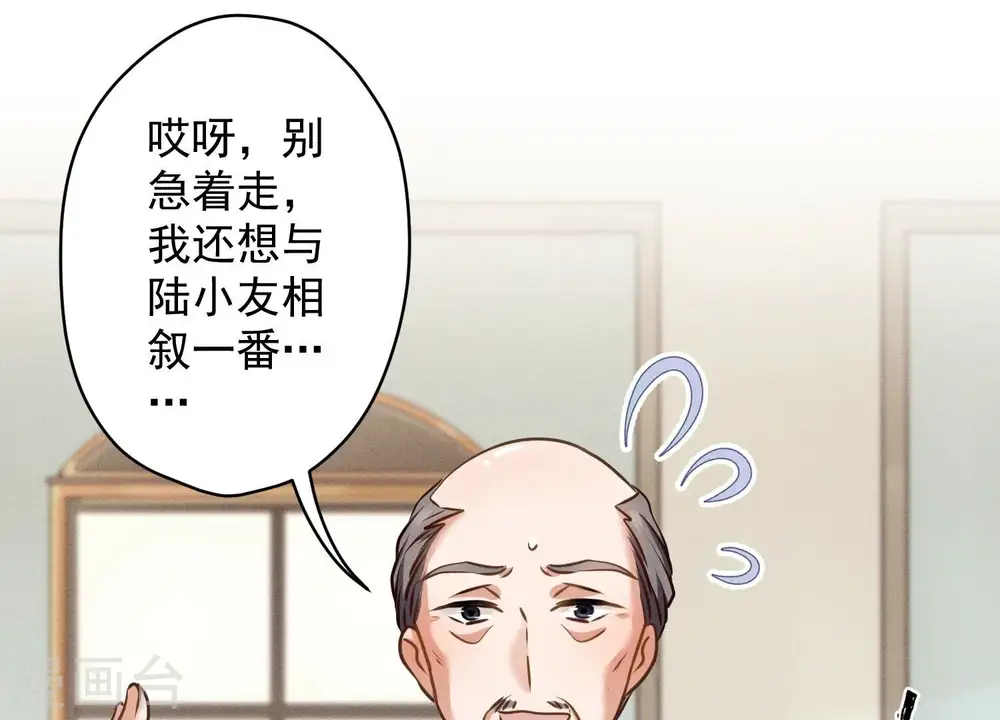 第191话 误会 第55页