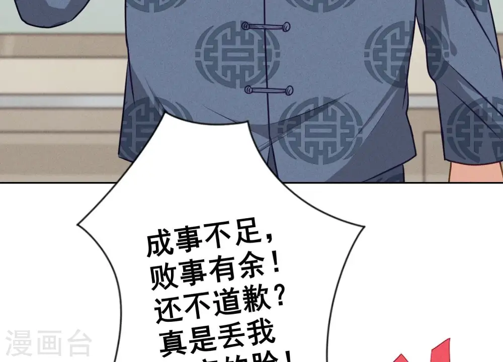 第191话 误会 第57页