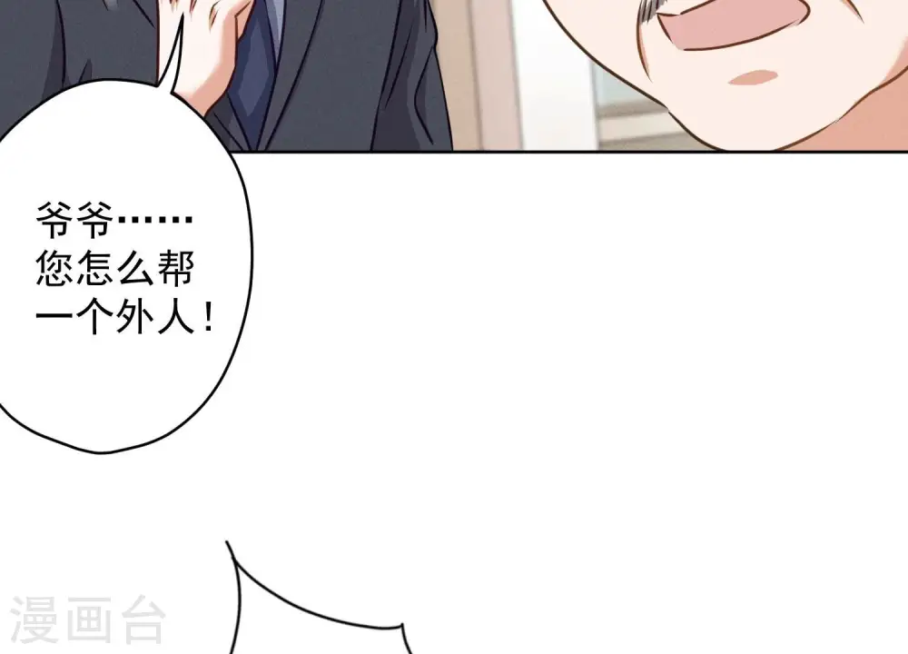 第191话 误会 第59页