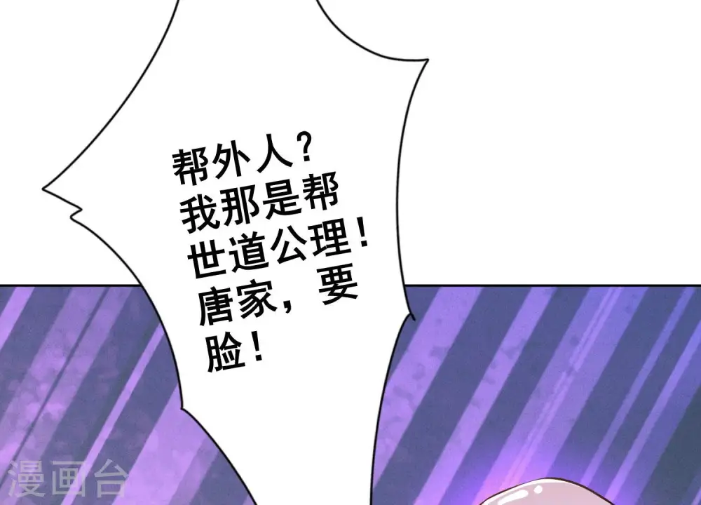 第191话 误会 第60页