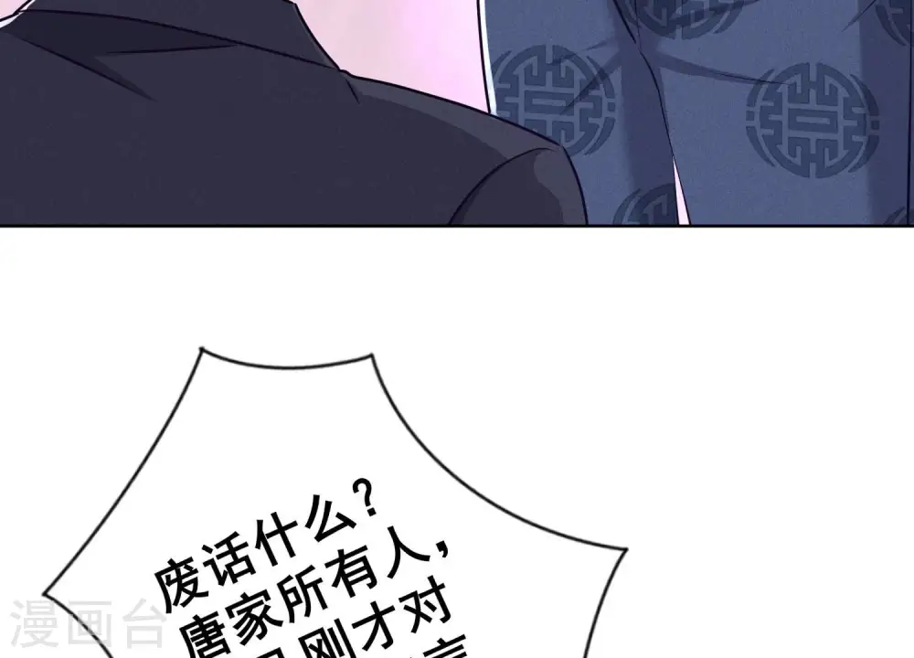 第191话 误会 第63页
