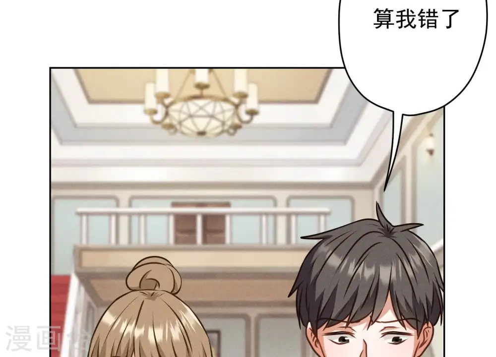第191话 误会 第67页