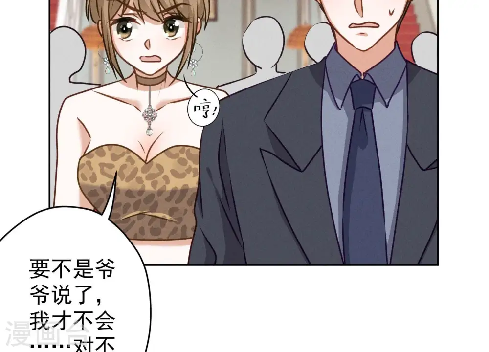 第191话 误会 第68页