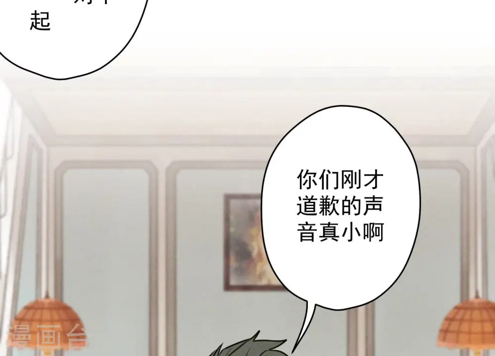 第191话 误会 第69页