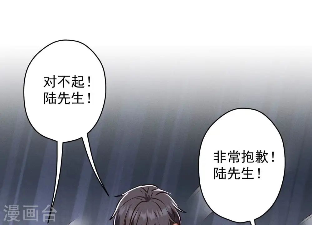 第191话 误会 第73页