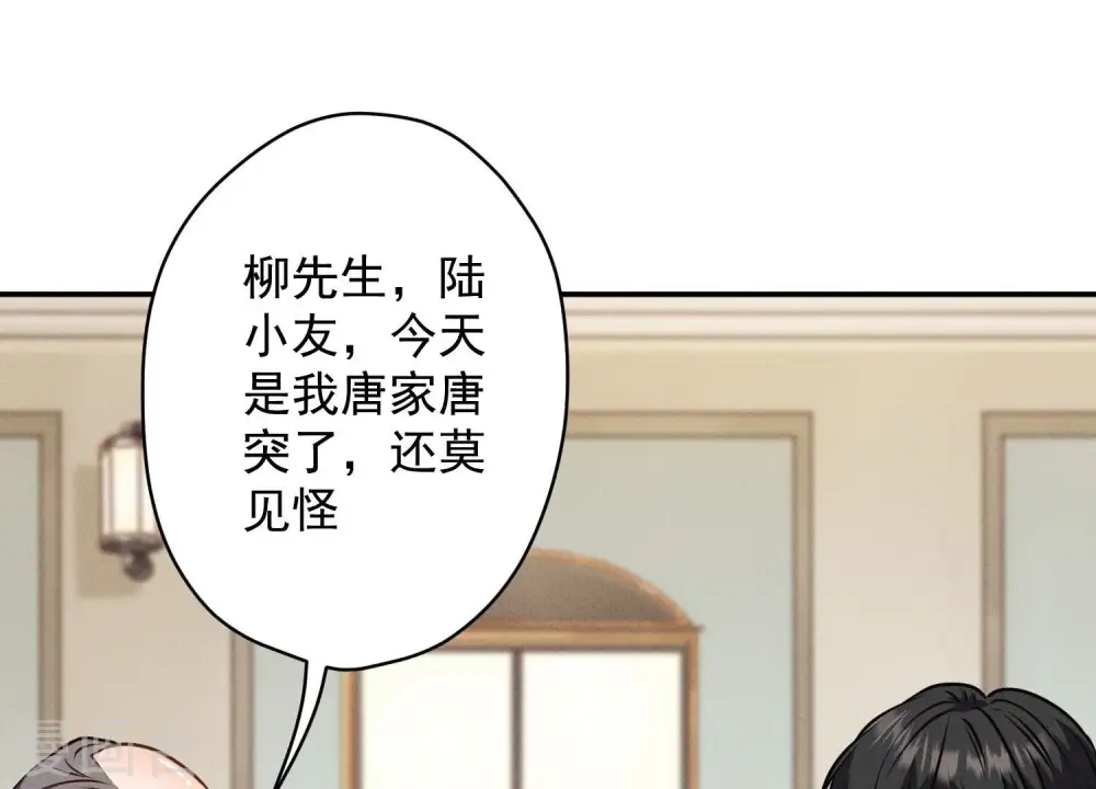 第191话 误会 第76页