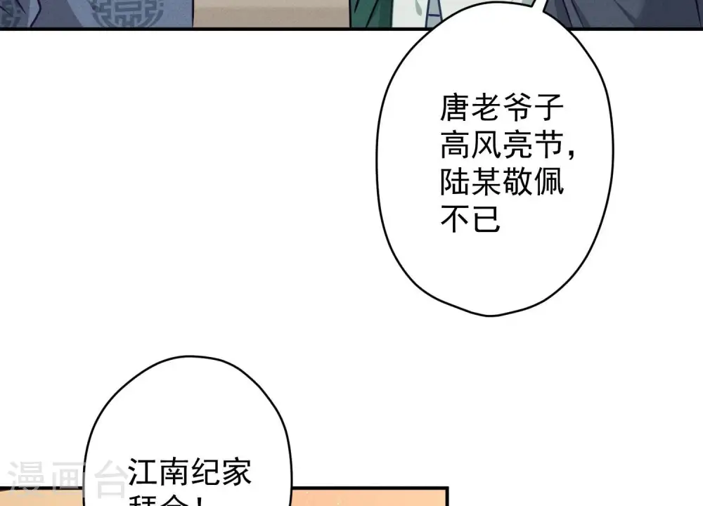 第191话 误会 第78页